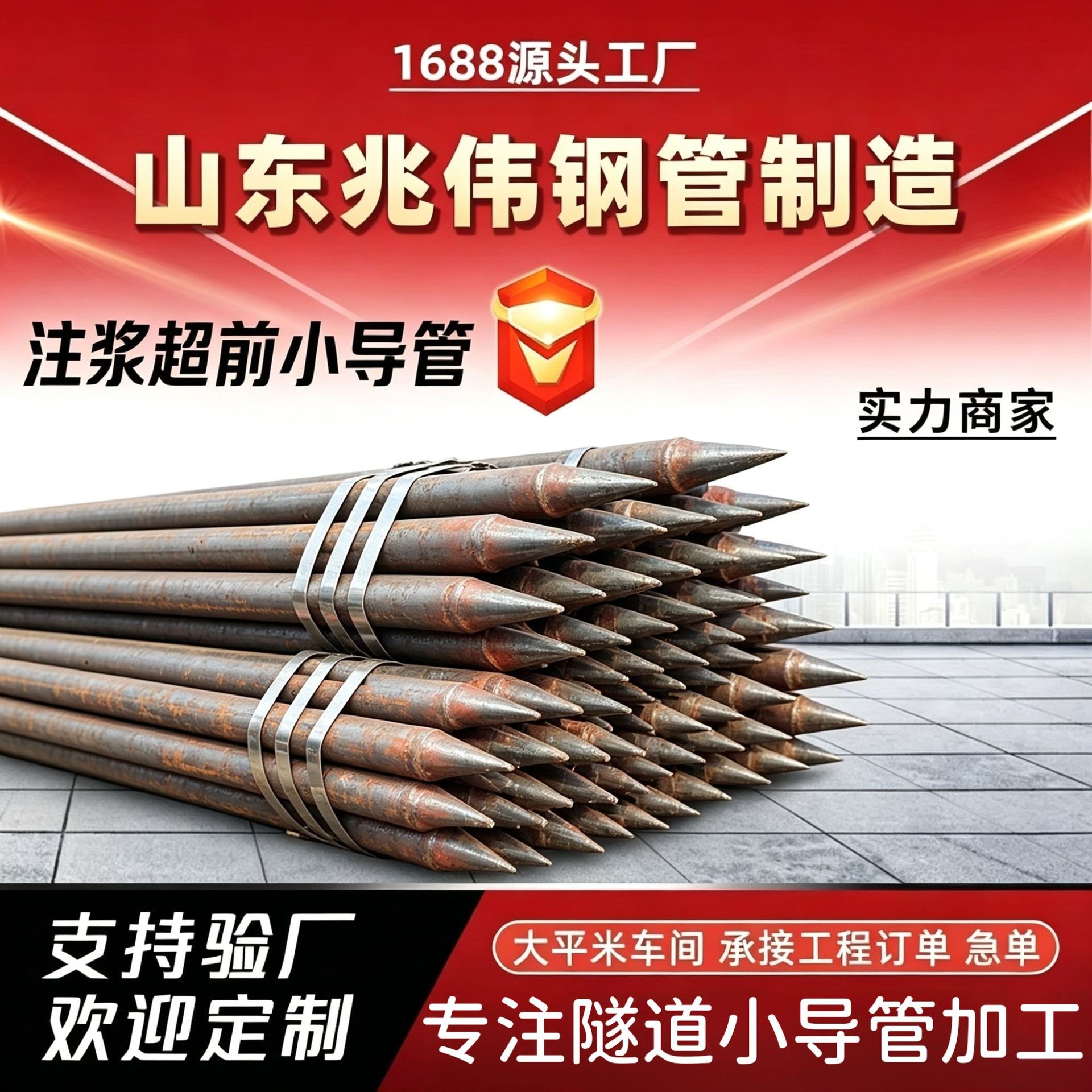 池州42超前小导管厂家｜隧道注浆锚管锁脚倒刺锁尖打孔加工